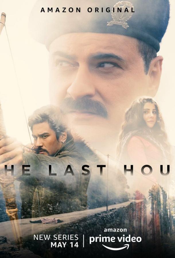 Последний час (2021) 1 сезон 8 серия