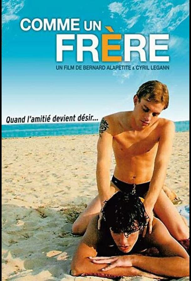 По-братски (2005) 