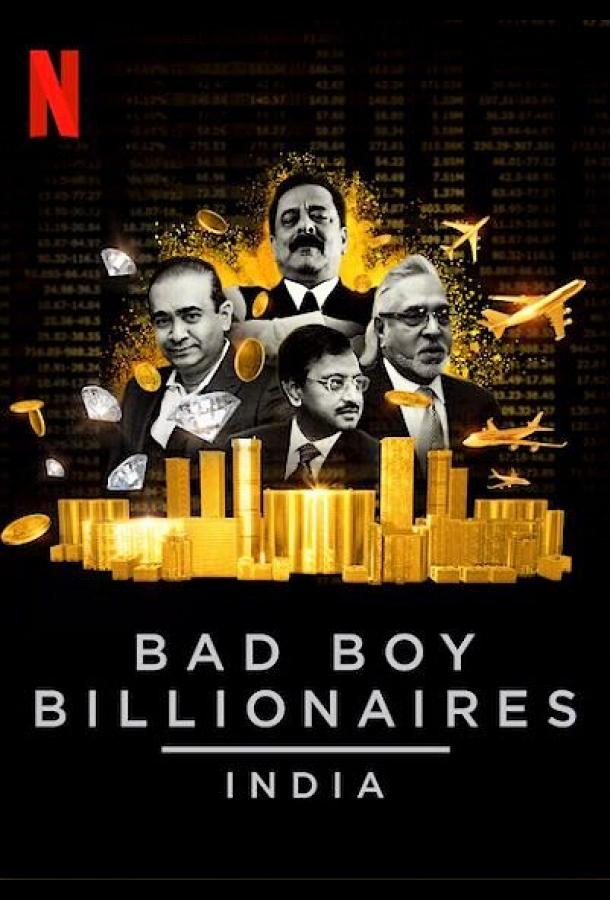 Плохие миллиардеры: Индия (2020) 1 сезон 3 серия