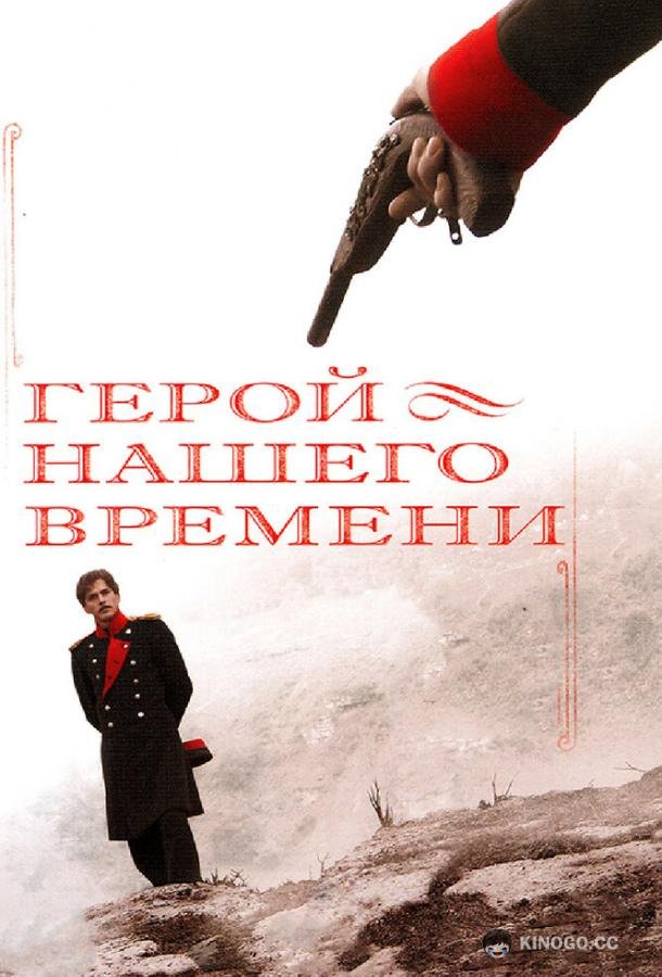 Герой нашего времени (2006) 1 сезон 7 серия
