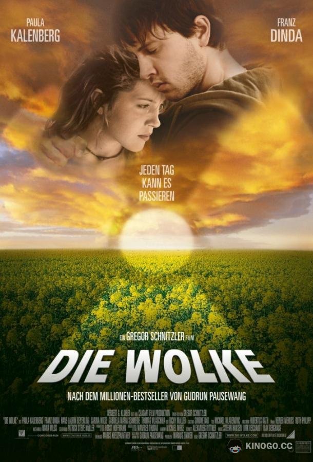 Облако (2006) 