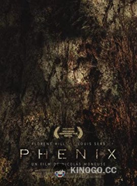 Феникс (2018) 