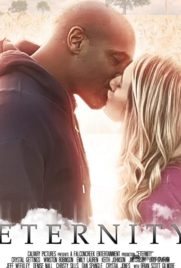 Вечность (2020) 