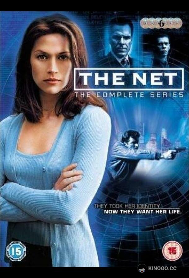 Сеть (1998) 1 сезон 22 серия