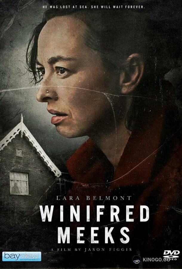 Уинфред Микс (2020) 