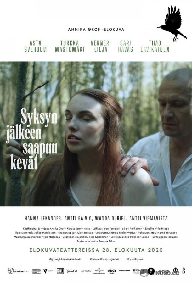 И наступит весна (2020) 