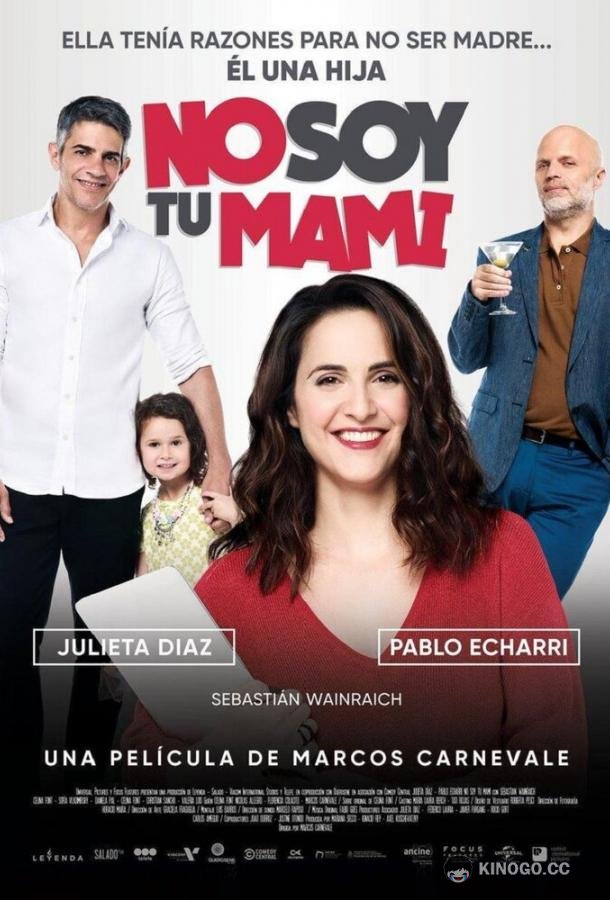 Я не твоя мама (2019) 