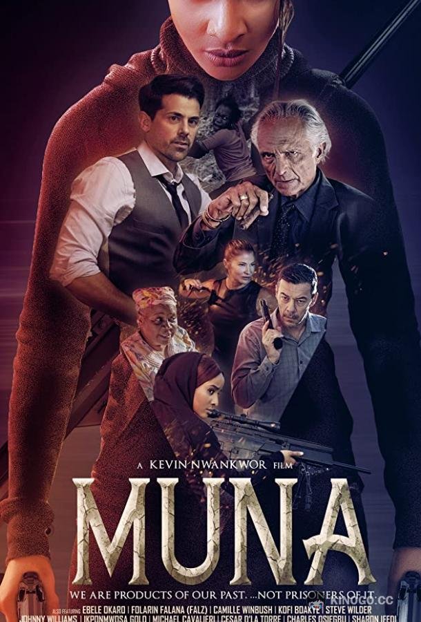 Муна (2019) 