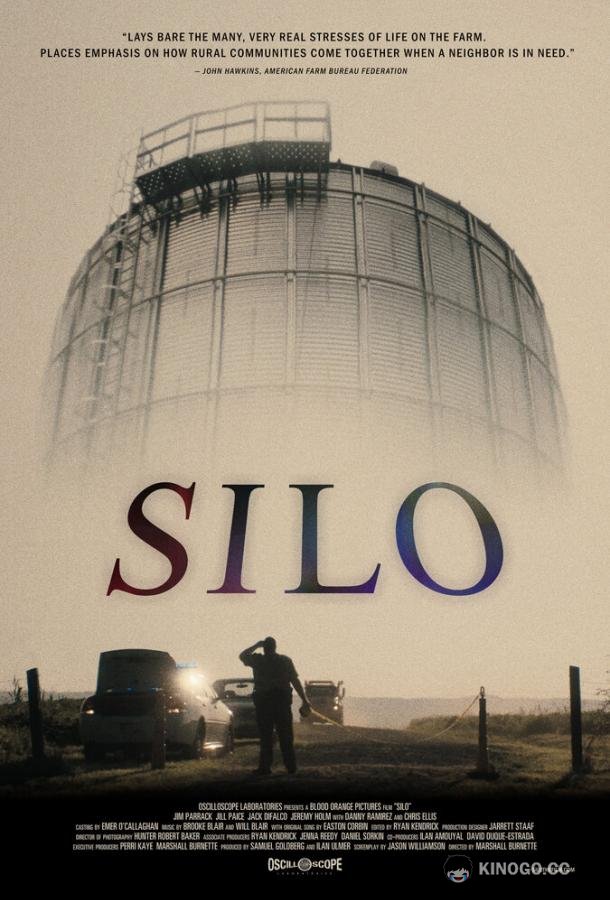 Силос (2019) 
