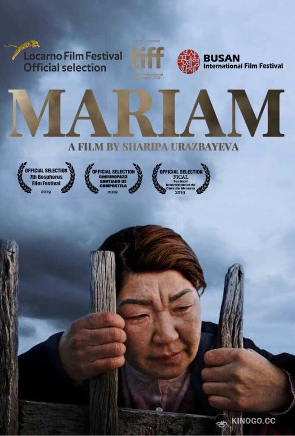 Марьям
