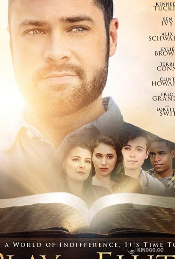 Играйте на флейте (2019) 