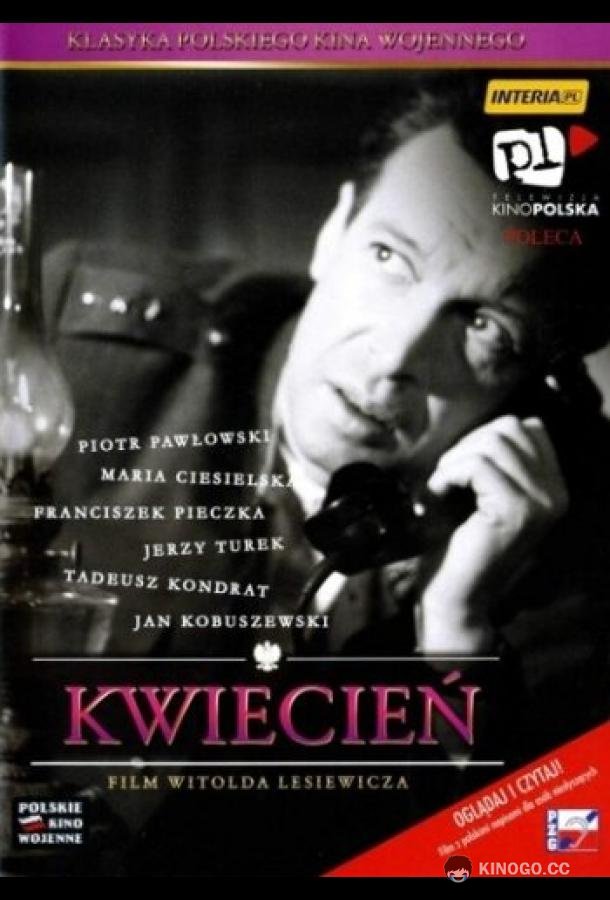 Апрель (1961) 