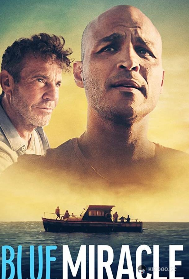 Чудо в океане (2021) 
