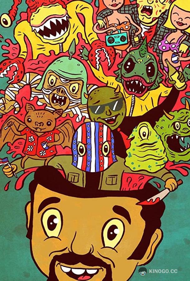 Плавильная печь разума (2019) 