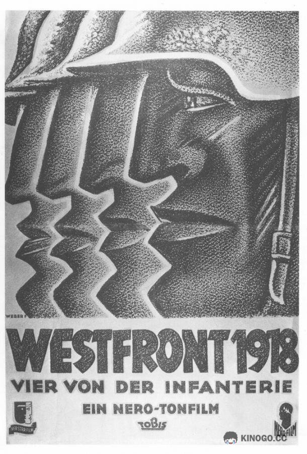 Западный фронт, 1918 год