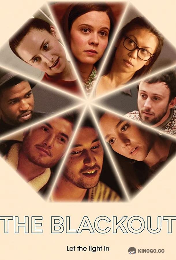В темноте (2017) 
