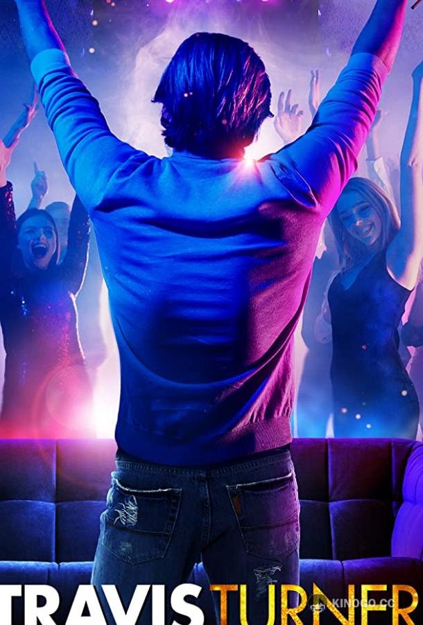 Трэвис Тёрнер (2021) 
