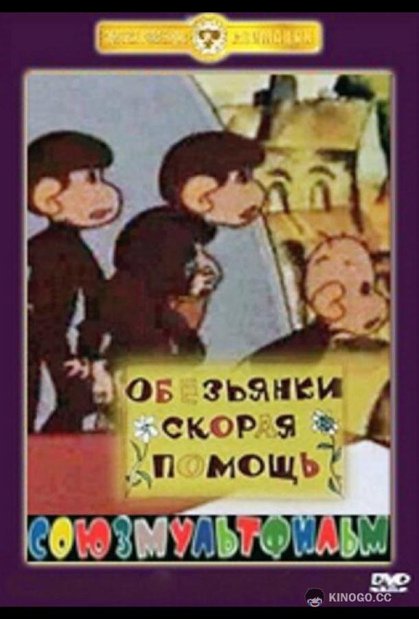 Скорая помощь (1997) 
