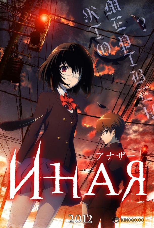 Иная (2012) 1 сезон 12 серия
