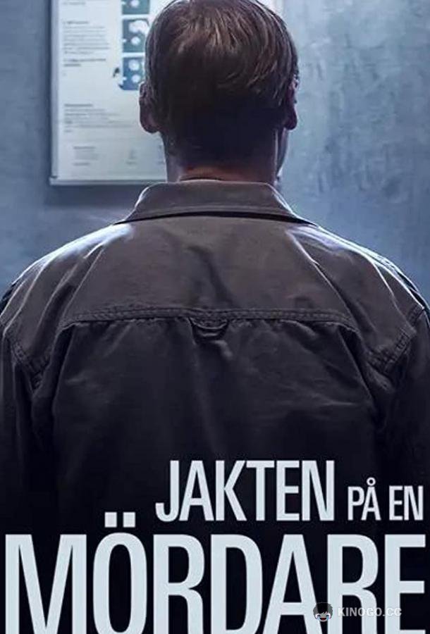 Охота на убийцу (2020) 1 сезон 6 серия