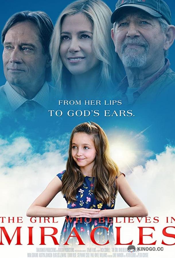 Горчичное семя (2021) 