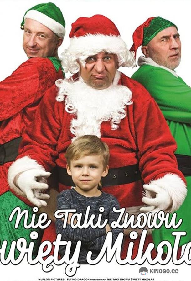 Не такой уж и святой Николай (2018) 