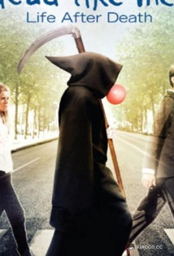 Мёртвые как я: Жизнь после смерти (2009) 