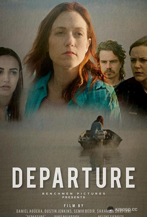 Отправление (2019) 