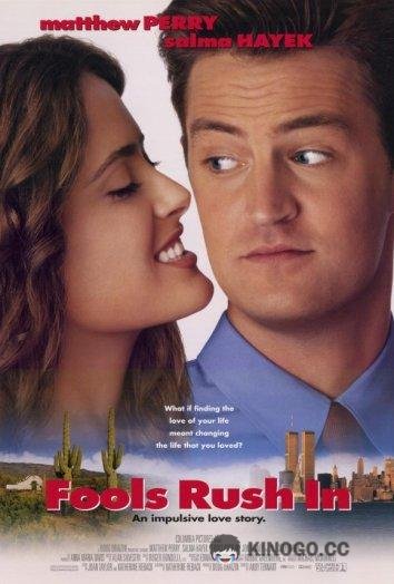 Поспешишь — людей насмешишь (1997) 