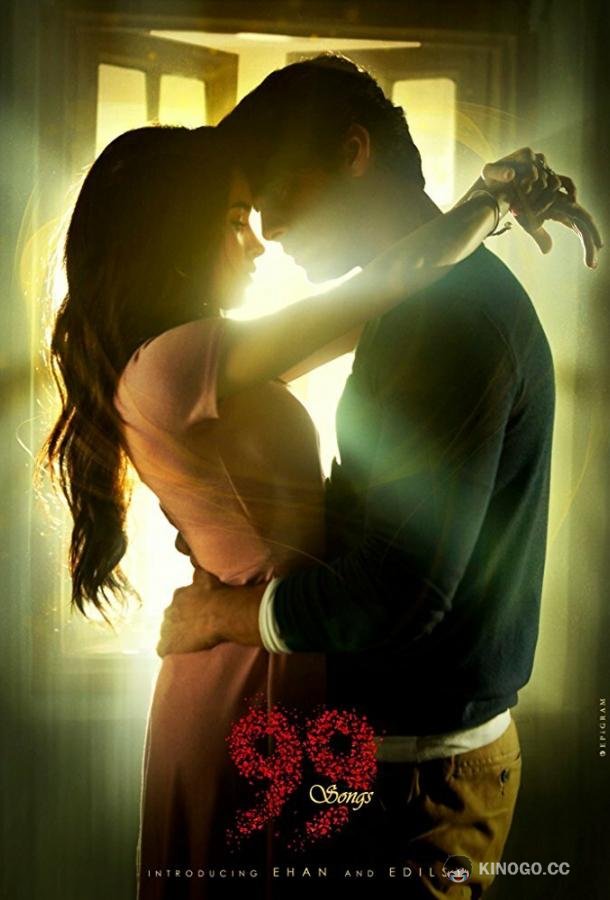 99 песен (2019) 