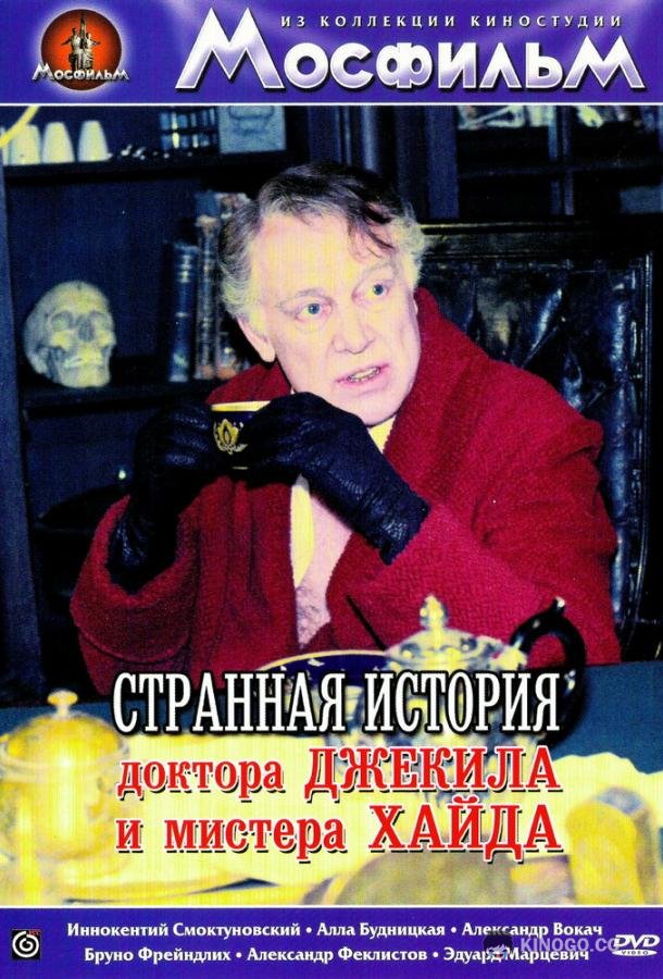 Странная история доктора Джекила и мистера Хайда (1985) 