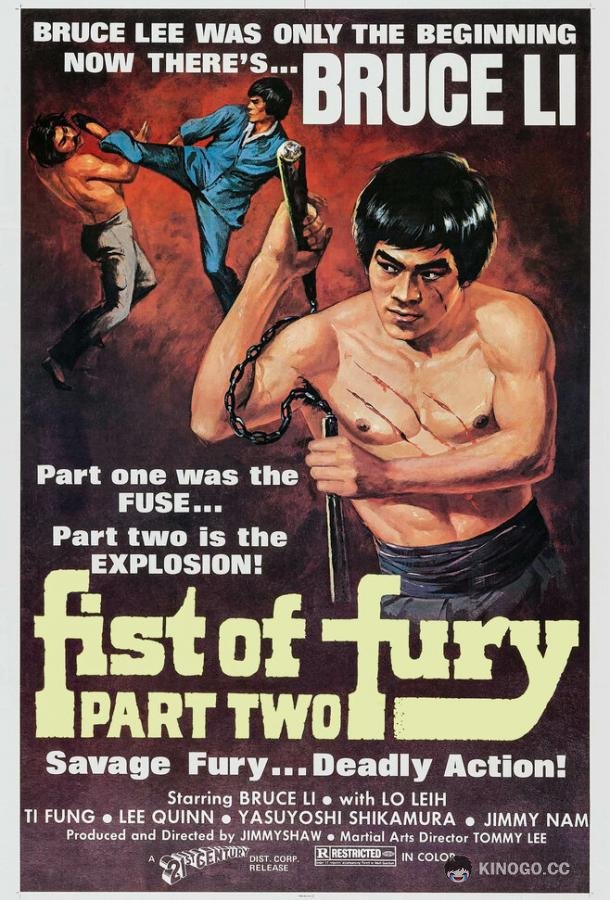 Кулак ярости 2 (1977) 