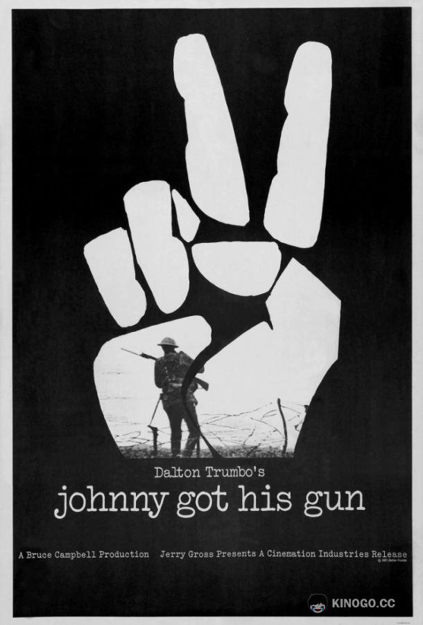 Джонни взял ружье (1971) 