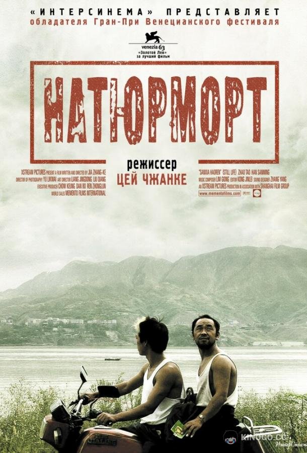Натюрморт (2006) 