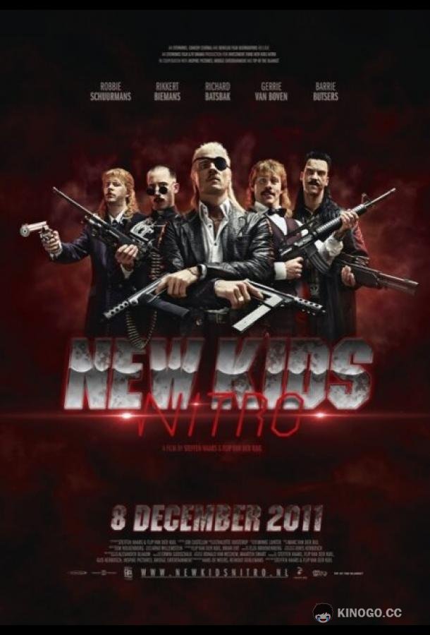 Новые парни нитро (2011) 