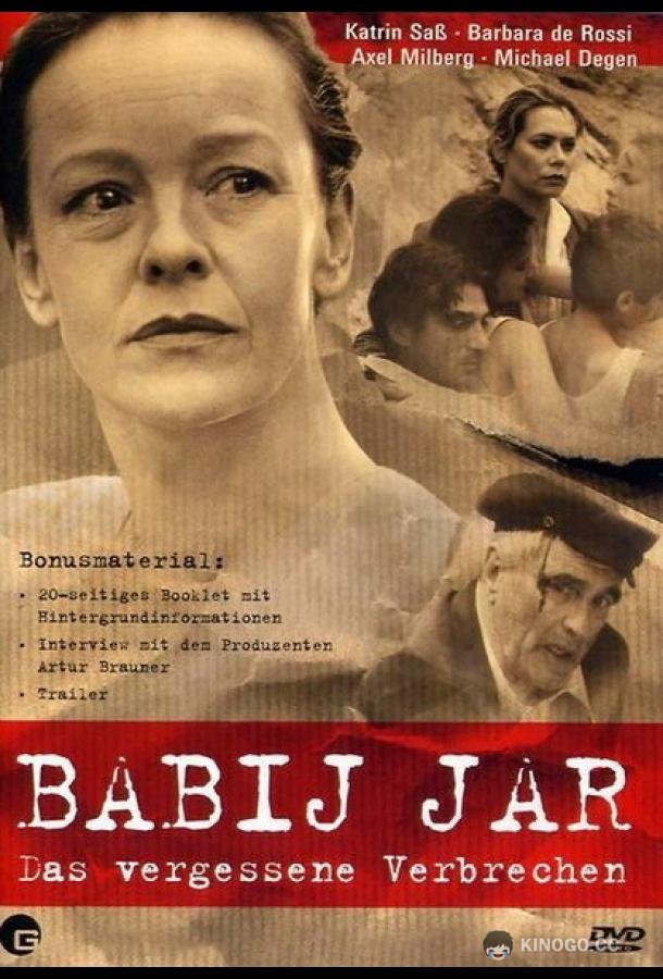 Бабий Яр (2003) 