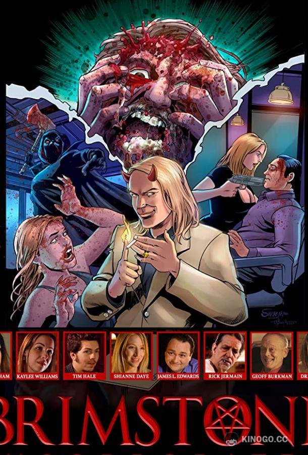 Корпорация "Пекло" (2021) 