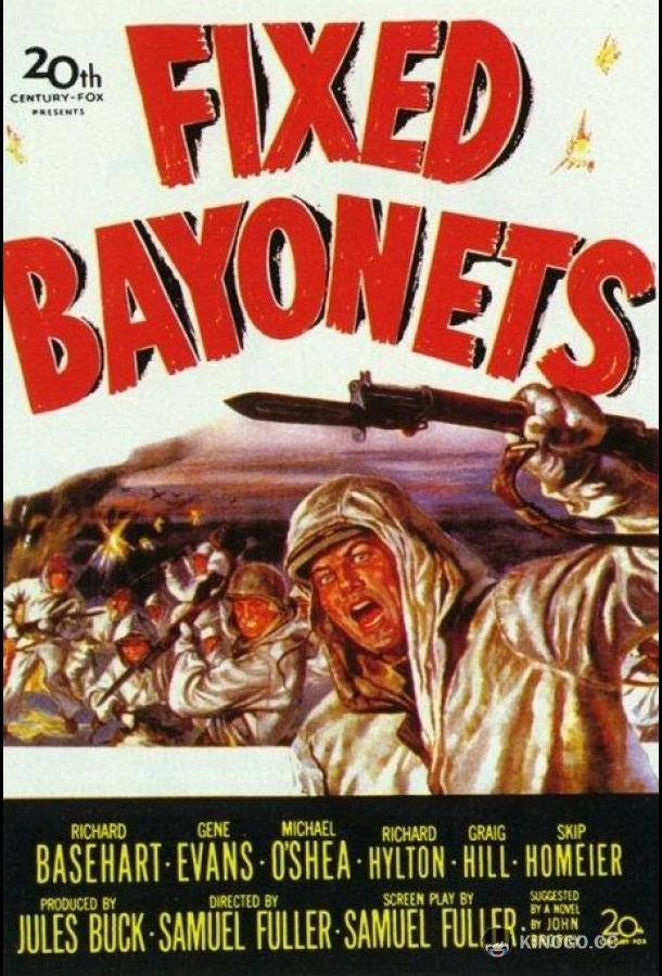 Примкнуть штыки! (1951) 