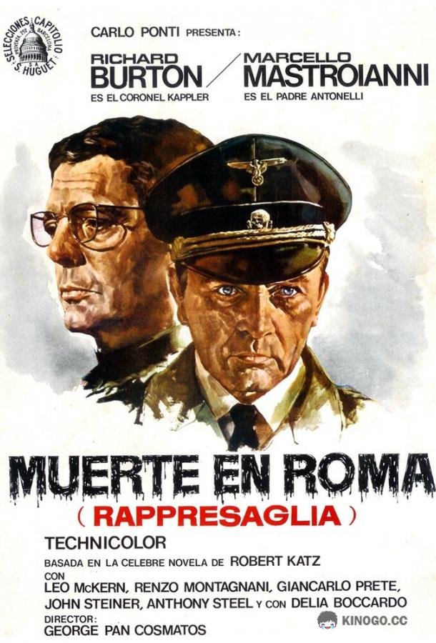 Репрессалии / Убийство в Риме (1973) 