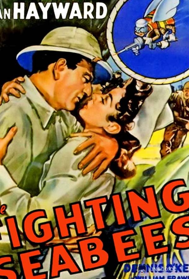На линии огня (1944) 
