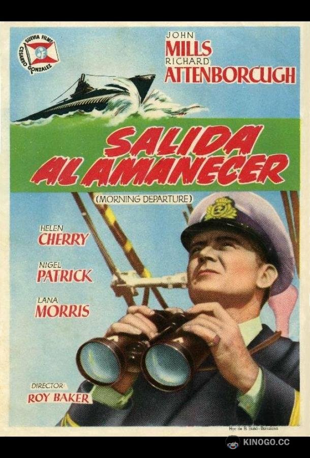 Операция «Катастрофа» (1950) 