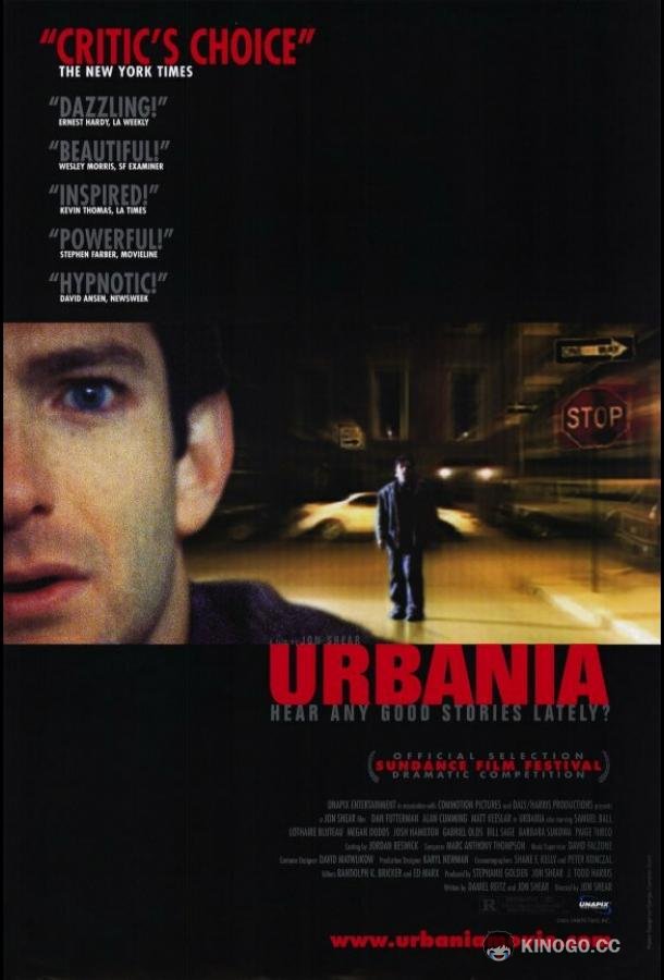 Урбания (2000) 