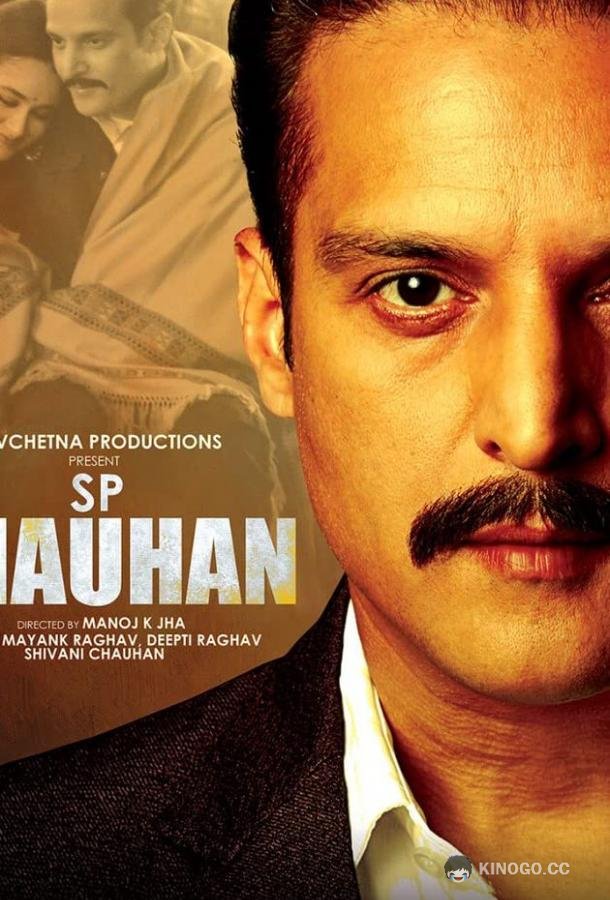 Сатпал Чаухан (2019) 