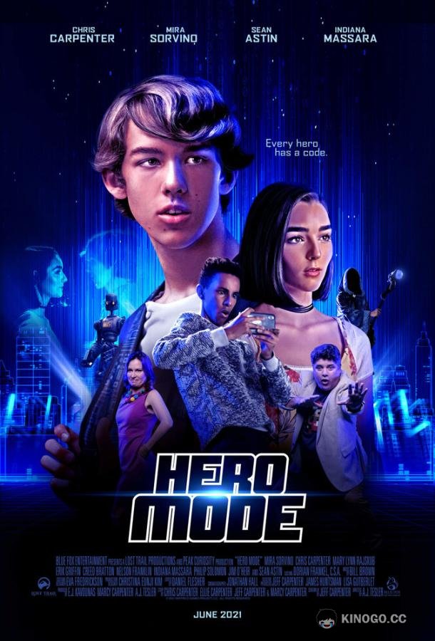 Режим героя (2021) 