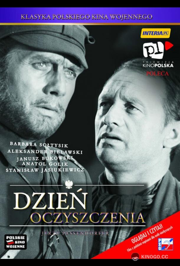 День прозрения (1969) 1 сезон 4 серия