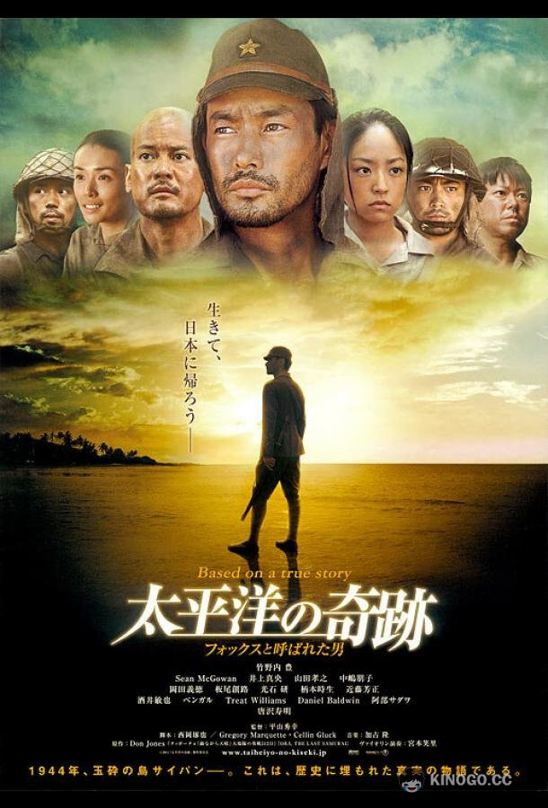 Оба: Последний самурай (2011) 