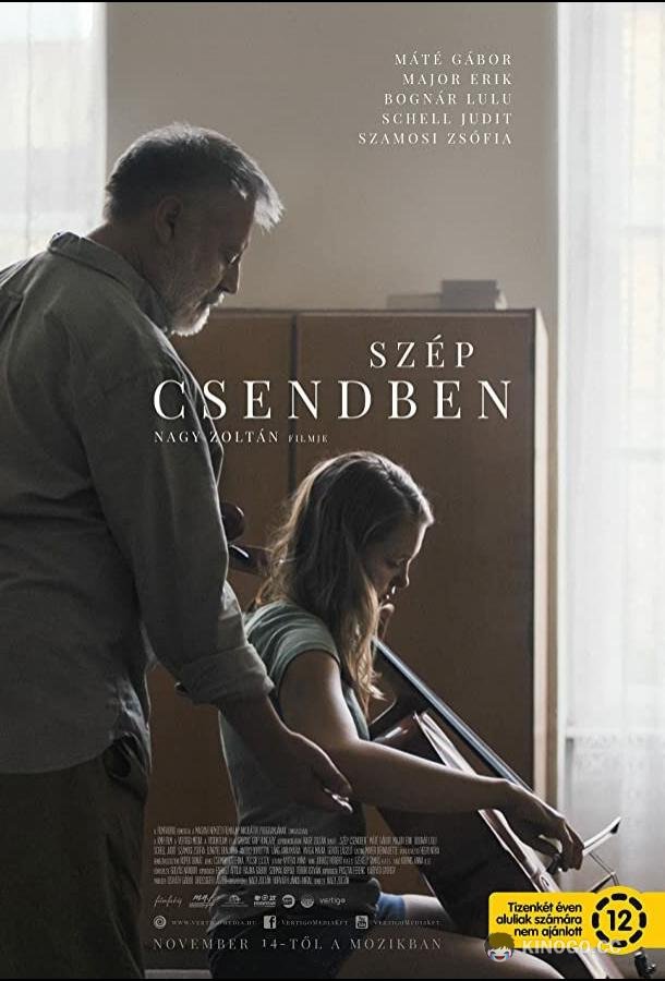 Без шума (2019) 