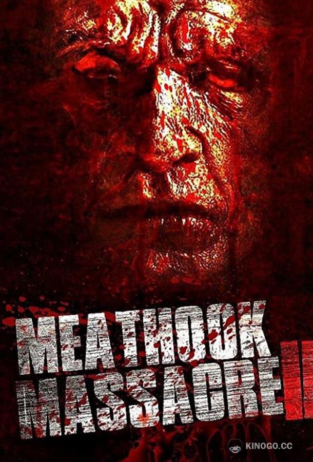 Резня крюком для мяса 2 (2017) 