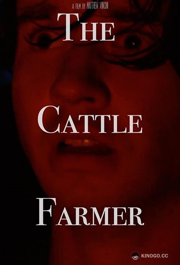 Фермер