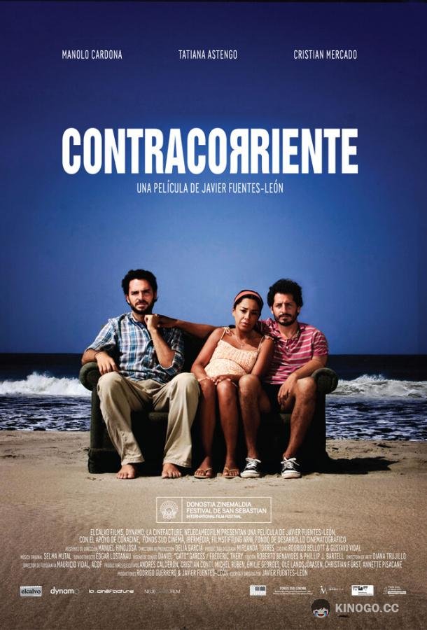 Подводное течение (2009) 